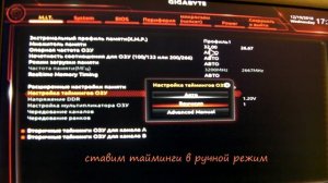 разгон? памяти  на Gigabyte Z370P-D3 до 3 200 mhz часть #2