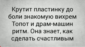 Miyagi & Эндшпиль - Половина Моя