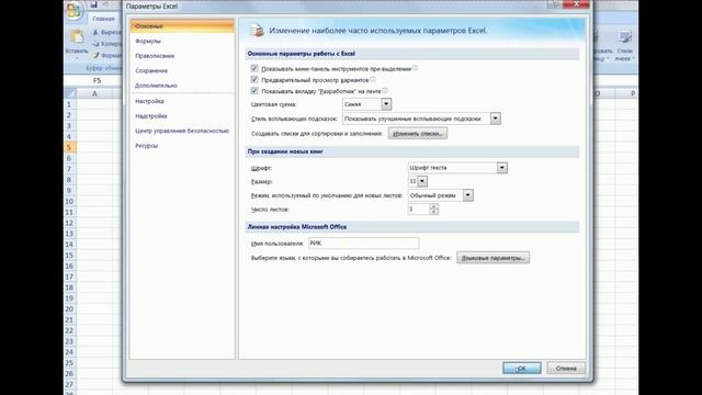 Вкладка разработчик в excel смотреть онлайн