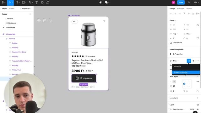 Figma Component Properties смотреть онлайн