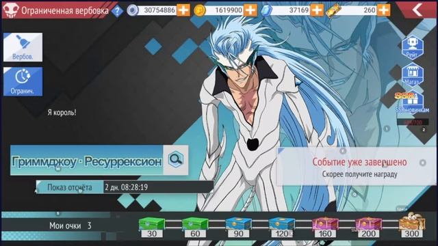 Bleach mobile 3d Гайд для новичков №1 Как получить кристалы , и билеты вербовки. смотреть онлайн