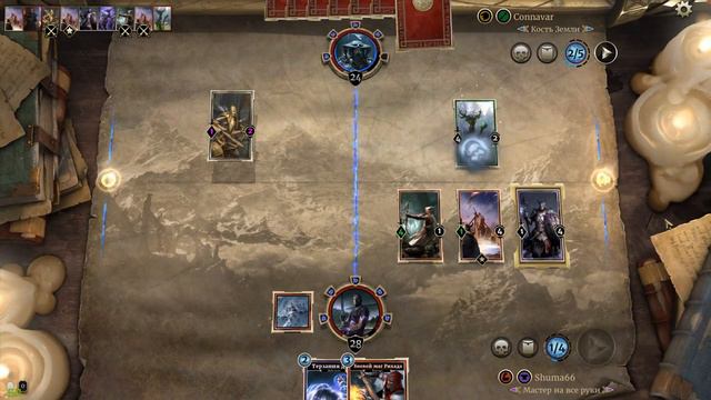The Elder Scrolls Legends: ПРОТИВОСТОЯНИЕ-ПЯТЫЙ МАТЧ