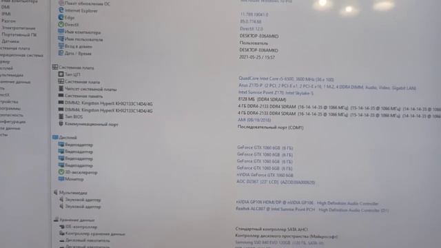i5-6500, asus z170-p смотреть онлайн