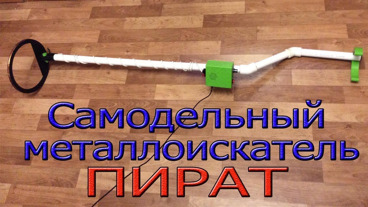 Собираю металлоискатель _Пират_ с использованием 3Д принтера, часть 2.mp4 смотреть онлайн