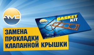 Замена прокладки клапанной крышки на Hyundai Solaris