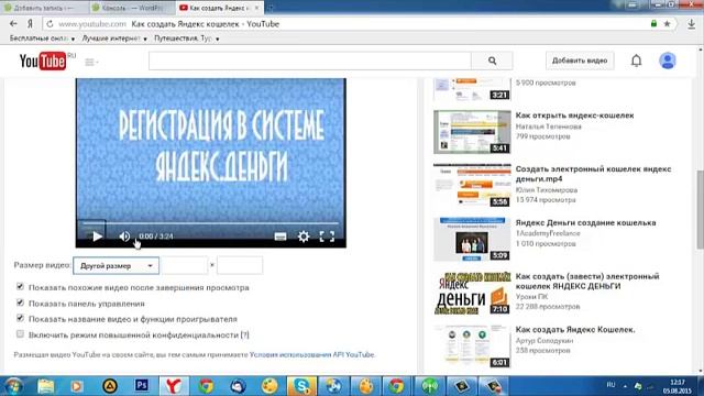 Как вставить видео с Ютуба на сайт смотреть онлайн