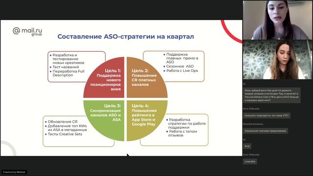 Стратегии роста приложений с помощью ASO и Customer Support смотреть онлайн
