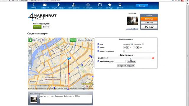 Смотреть отзыв о сайте Marshrut4you.ru смотреть онлайн