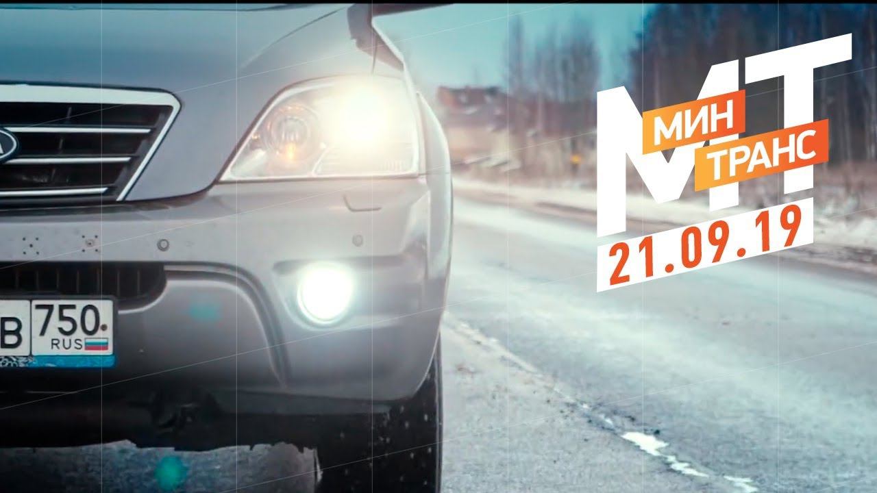 ТОП-5 худших внедорожников. Тест-драйв Haval F7. Жидкий пластик. Минтранс (21.09.19). смотреть онлайн