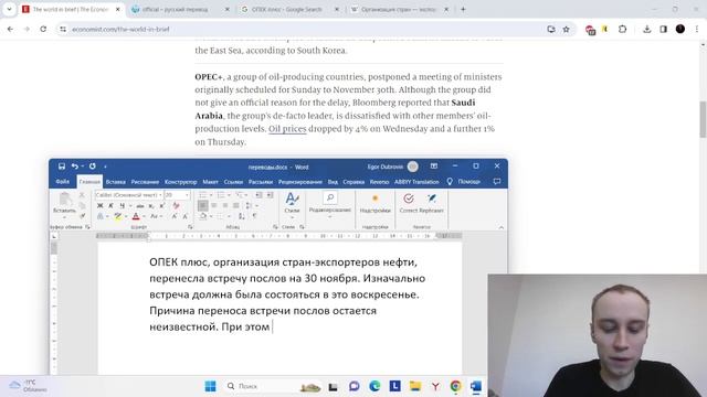 Перевод с английского. The Economist. OPEC+ смотреть онлайн