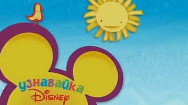 Начало вещание канала Disney Channel узнавайка