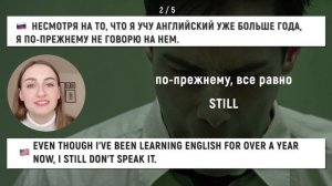 Упражнение на перевод с русского на английский #1 │ English Spot - разговорный английский