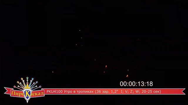 Салют Утро в тропиках (1,2 дюйма на 36) смотреть онлайн