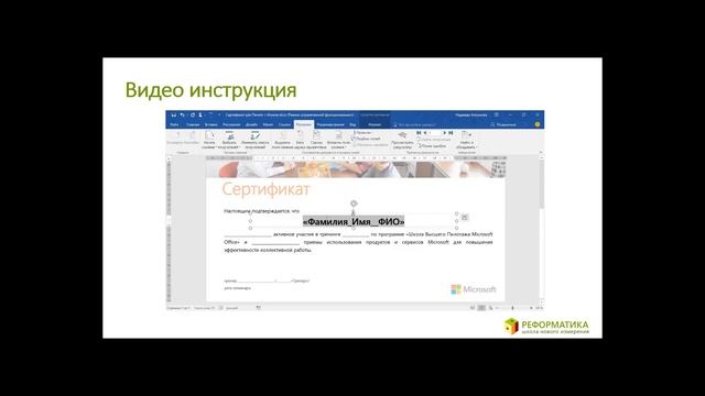 4 Разработка ЭОР Word 4 смотреть онлайн