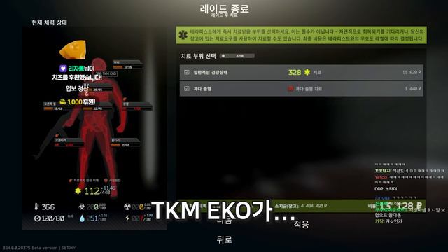 [타르코프] 압도적인 100발 7탄 ps탄으로 적을 압살하는 새로나온 신규 RPD 한 자루로 짜릿하게 플레이해봤습니다 // Escape From Tarkov смотреть онлайн