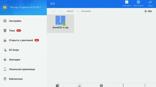 Ключ Dr.Web до 2030 смотреть онлайн