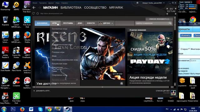 Как скачать Dota 2 смотреть онлайн