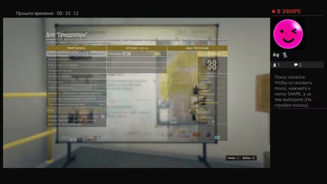 Stream GTA 5 Online задания автомастерской update смотреть онлайн