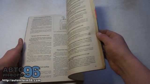 Книга по ремонту двигателя ВАЗ 2111 смотреть онлайн