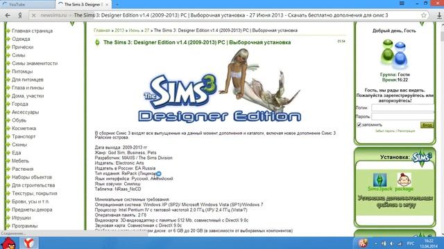 как скачать любую версию the sims 3 смотреть онлайн