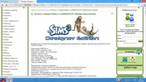 как скачать любую версию the sims 3