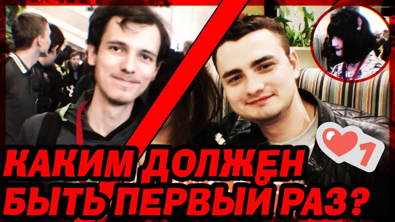 КАКИМ ДОЛЖЕН БЫТЬ ПЕРВЫЙ РАЗ? смотреть онлайн