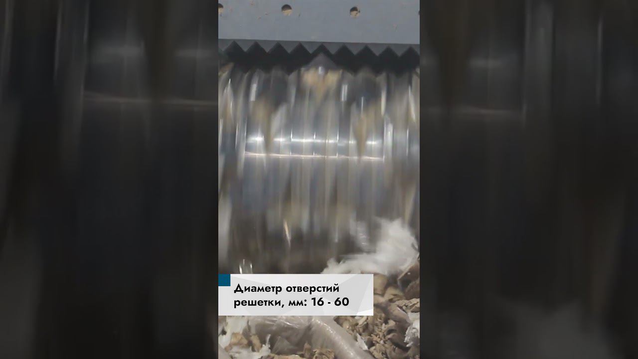 Шредер для втулок из картона | Шредер одновальный PZO SHR 800 n37 смотреть онлайн