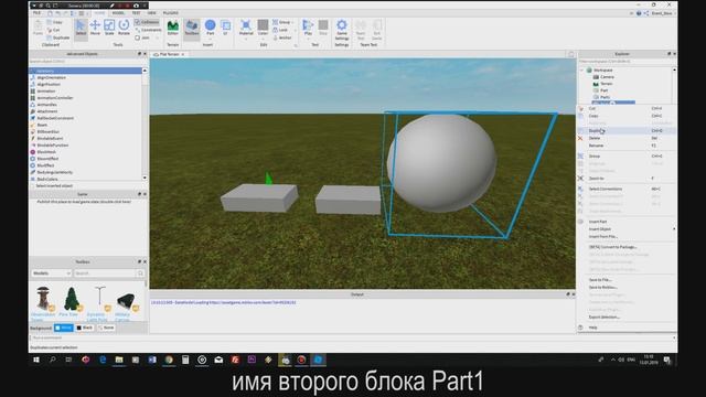 Изменение цвета у нескольких объектов в Roblox Studio, урок #6 смотреть онлайн