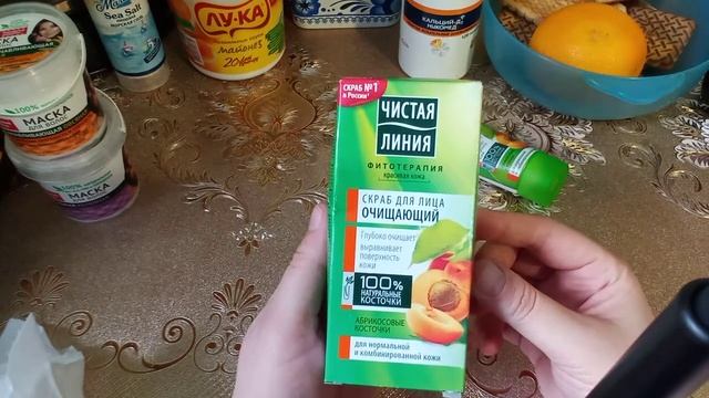 Покупки уходовой косметики-скраб от Чистой Линии и маски для волос от Фитокосметик! смотреть онлайн