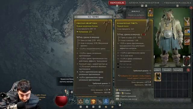 Друид в DIABLO 4 - Ищем Поля Сражений с Нечистью! Прохождение Стрим смотреть онлайн