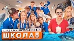 ШГШ 5 СЕЗОН 5 СЕРИЯ