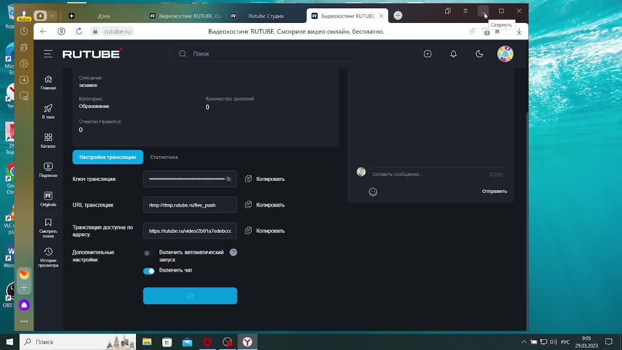 Демоэкзамен