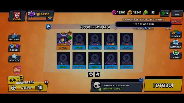 СТРИМ БРАВЛ СТАРС! ИГРАЕМ В МИНИ ИГРЫ ВМЕСТЕ С ПОДПИСЧИКАМИ! смотреть онлайн