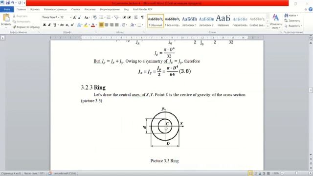 Geometrical characteristics of a cross section of a bar