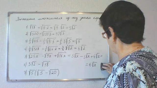 Вынесение множителя из-под знака корня. Алгебра 8 класс. смотреть онлайн