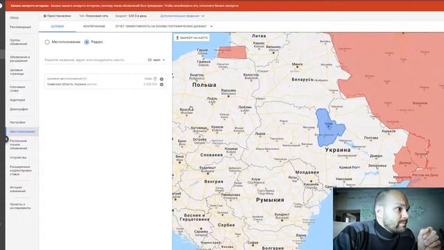 Google Adwords - Работа в новом кабинете: Геотаргетинг. Расписание. Корректировка. смотреть онлайн