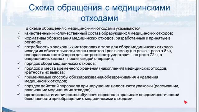 Требования санитарно-эпидемиологического режима в клинико-диагностической лаборатории.Часть2.mp4