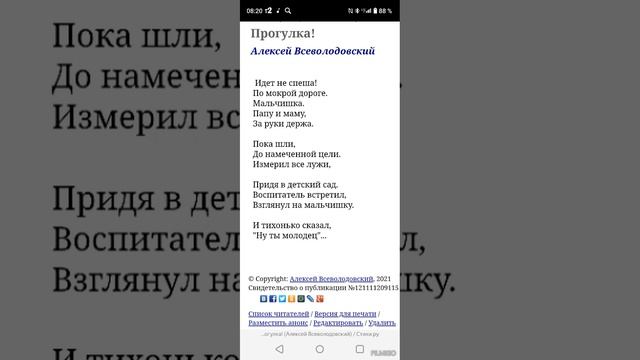 СТИХ ( прогулка) смотреть онлайн