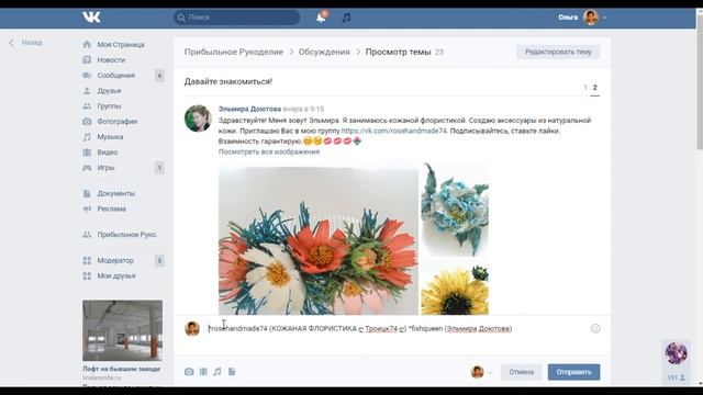 Как делать красивые ссылки на группы и личные страницы ВКонтакте смотреть онлайн