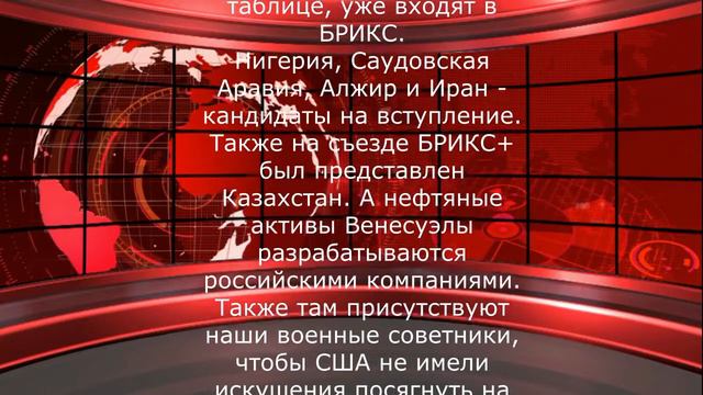 Для чего на самом деле могли создать союз БРИКС смотреть онлайн