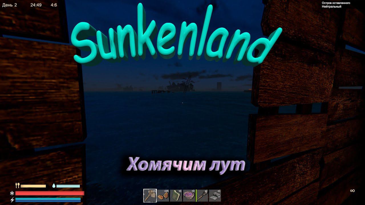 Первые погружения - Sunkenland #1 смотреть онлайн