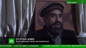 Сюжет НТВ к 30-летию вывода войск из Афганистана