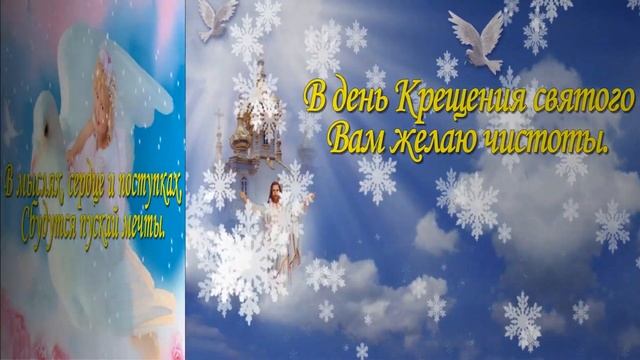 Крещение Руси. Открытки онлайн. смотреть онлайн