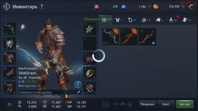 Lineage 2 Revolution - Мастерство и награды за него смотреть онлайн