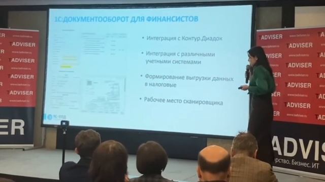 332 - Выступление Директора 1С-КПД Наталии Бурцевой на конференции СЭД и ECM DAY 2023 смотреть онлайн