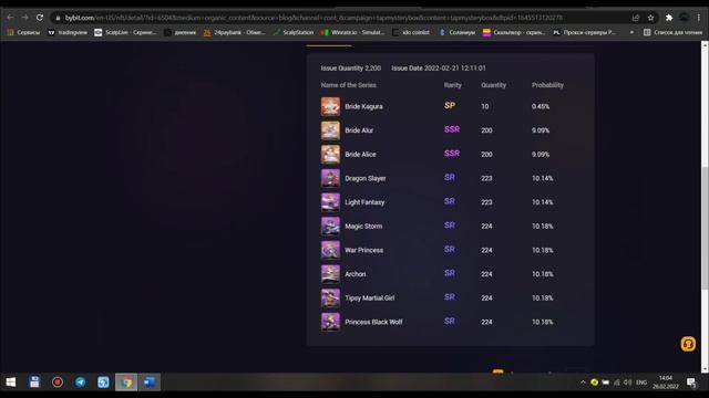 ВЛОЖИ 30$ ЗАБЕРИ 1000$ | NFT MISTERY BOX BYBIT | ЧТО ТАКОЕ МИСТЕРИ БОКС | ЧТО ТАКОЕ MISTERY BOX смотреть онлайн