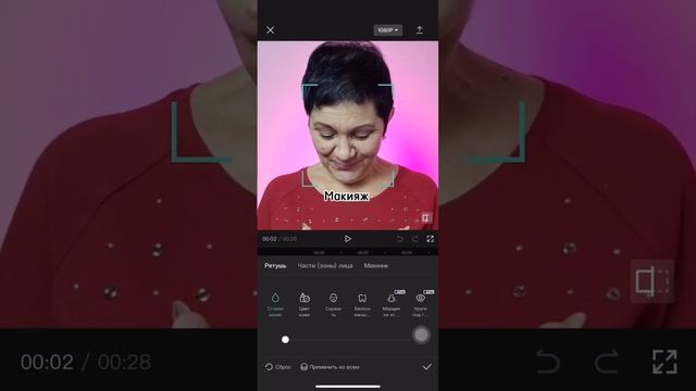Как наложить ресницы в CapCut ( на готовое видео) I Видеомакияж смотреть онлайн