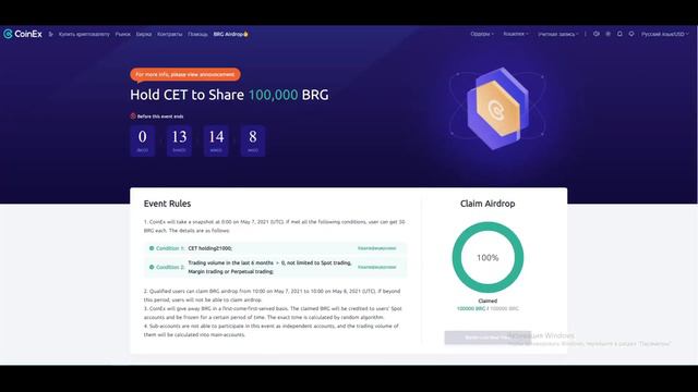 СУПЕР НОВОСТИ ПО БИРЖЕ COIN.EX! Запуск собственного блокчейна CoinEx Smart Chain!