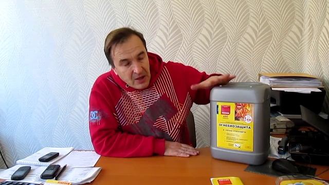 Недорогая огнебиозащитная пропитка для древесины смотреть онлайн
