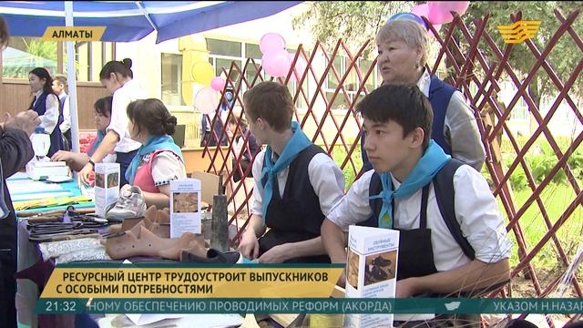 В Алматы ресурсный центр трудоустроит выпускников с особыми потребностями смотреть онлайн